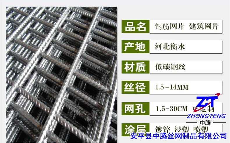 钢筋网规格 钢筋网规格