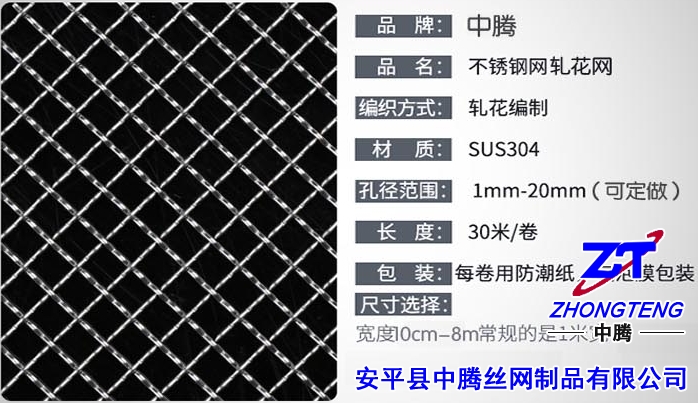 不同材质的轧花网和不同编织及用途