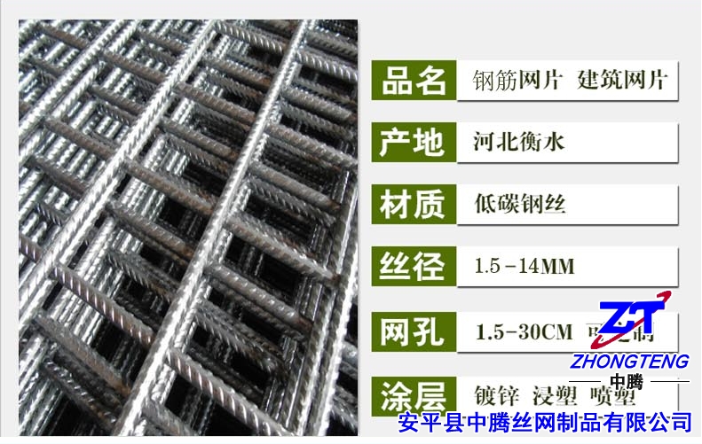 建筑钢筋(丝)网在泥沙水泥中的作用多多