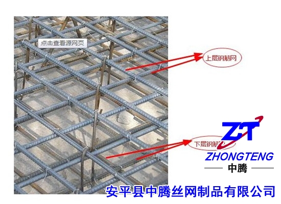 地下室钢筋网的用途多方面