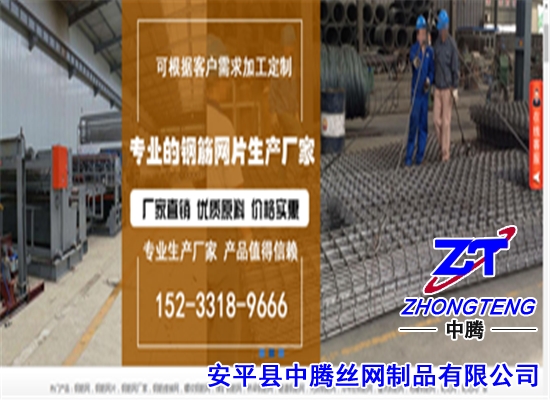 钢筋网厂家_钢丝网_钢丝网片生产流程 钢筋网厂家_钢丝网_钢丝网片生产流程