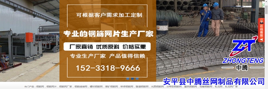 钢筋网厂家_钢筋网片_电焊网片_钢丝网片_地暖网片各有所长 钢筋网厂家_钢筋网片_电焊网片_钢丝网片_地暖网片各有所长